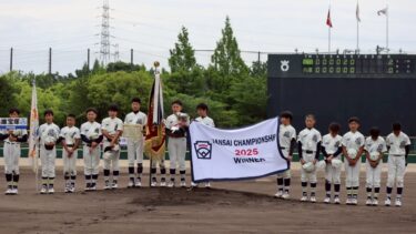 【優勝】第59回全日本リトルリーグ野球選手権大会関西連盟大会